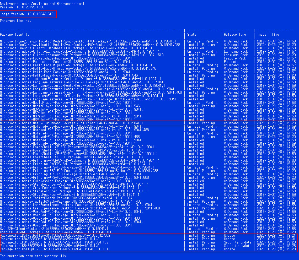 2020-10-30 금요일 수시 업데이트 통합 PRO x64 2개 - Windows 10 버전 2004 + 버전 20H2 누적 업데이트 KB4580364 (OS 빌드 19041.610 + 19042.610) - install.wim 통합 상태 2020-10-30_045449.jpg