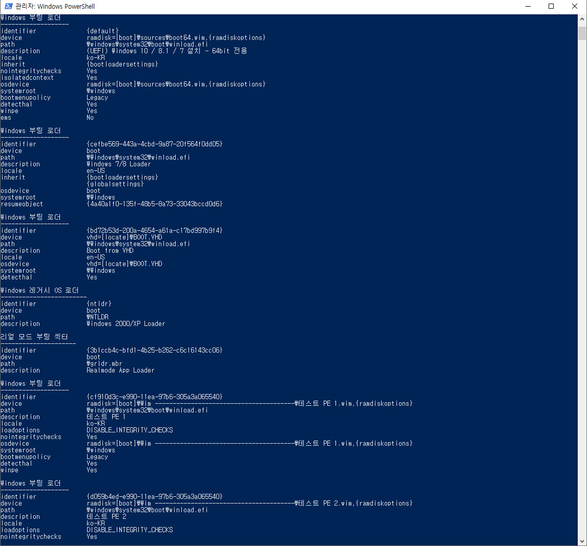 wim부팅등록하기-현재boot폴더와EFI폴더에자동으로등록함5-중복등록방지+UEFI는등록여부를선택+없는파일메뉴삭제보완.bat 테스트 2020-08-29_094559.jpg