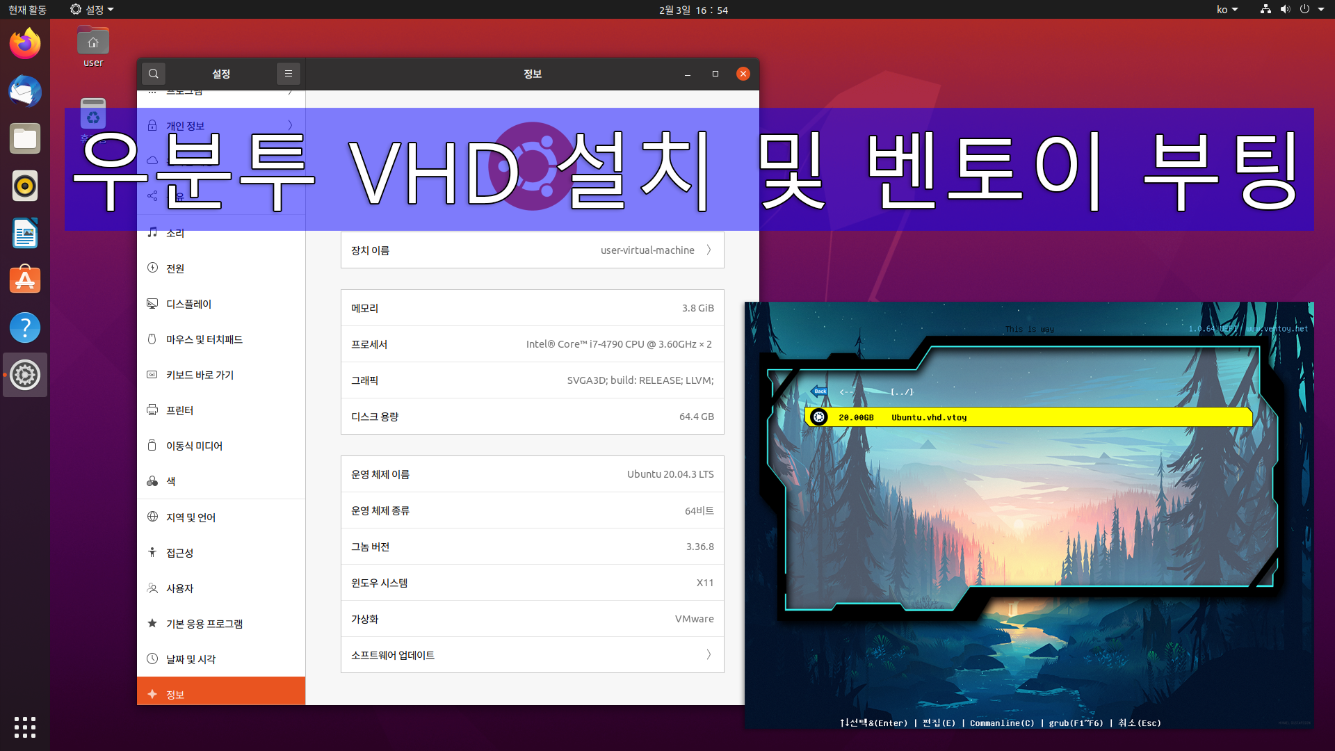 Ventoy_Ubuntu_VHD.png