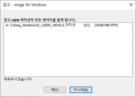 3.Kong_Windows10_v2009_19042.610_x64.vhd 에 Imagew64.exe 으로 복구하여 부팅 테스트 2020-11-07_222541.jpg