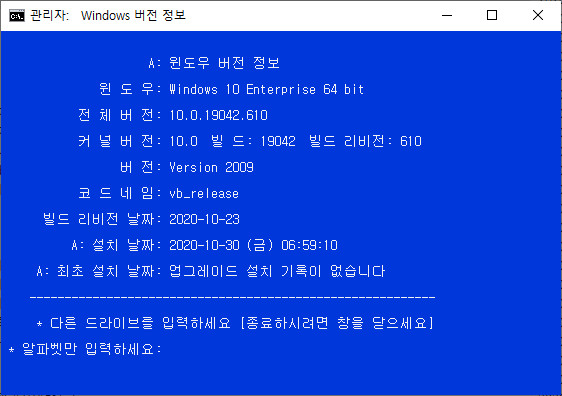 3.Kong_Windows10_v2009_19042.610_x64.vhd 에 Imagew64.exe 으로 복구하여 부팅 테스트 2020-11-07_222844.jpg