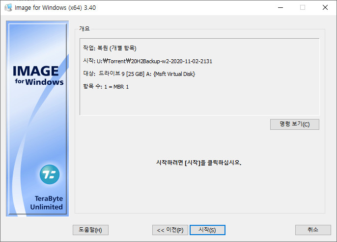 3.Kong_Windows10_v2009_19042.610_x64.vhd 에 Imagew64.exe 으로 복구하여 부팅 테스트 2020-11-07_222600.jpg