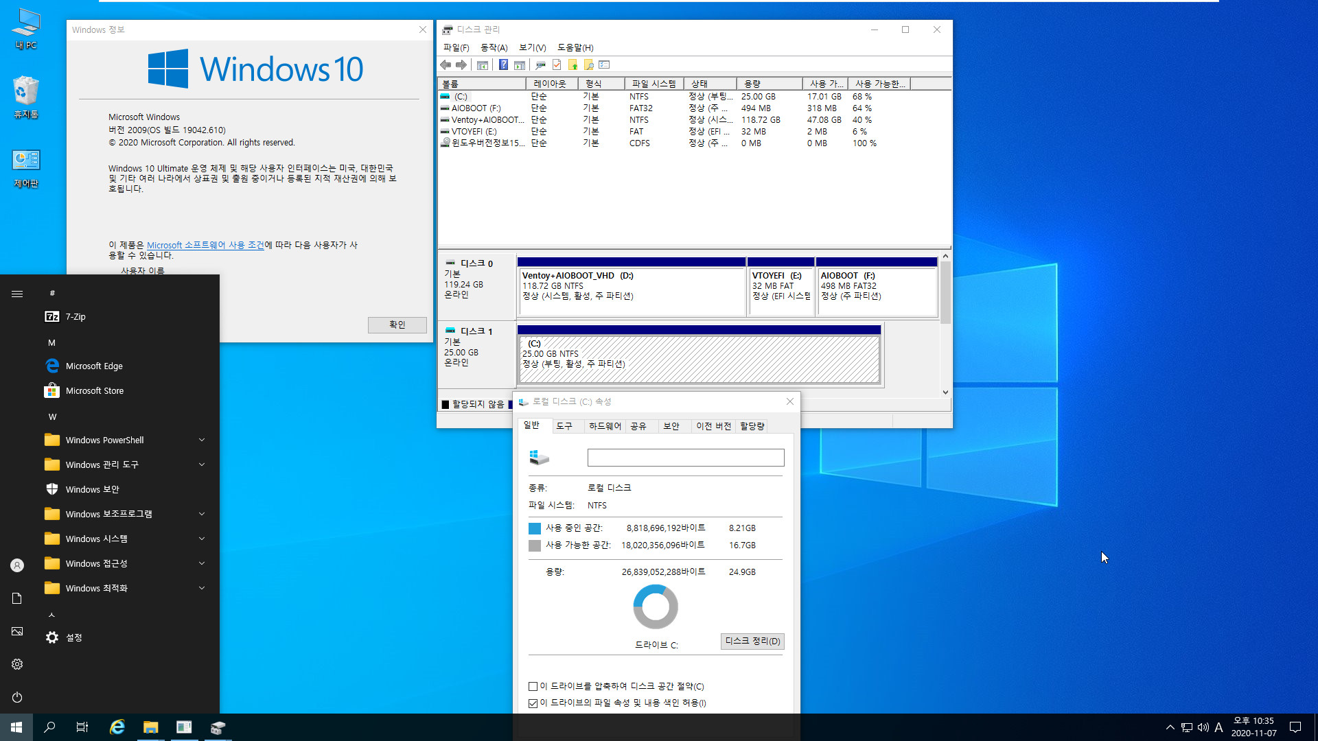 3.Kong_Windows10_v2009_19042.610_x64.vhd 에 Imagew64.exe 으로 복구하여 부팅 테스트 2020-11-07_223541.jpg