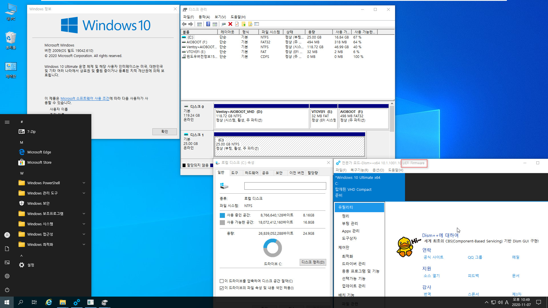 3.Kong_Windows10_v2009_19042.610_x64.vhd 에 Imagew64.exe 으로 복구하여 부팅 테스트 - 3번째는 드라이브 복구 메시지 나오지 않음 2020-11-07_224943.jpg