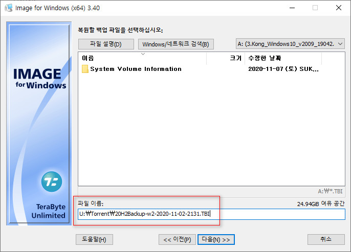 3.Kong_Windows10_v2009_19042.610_x64.vhd 에 Imagew64.exe 으로 복구하여 부팅 테스트 2020-11-07_222401.jpg