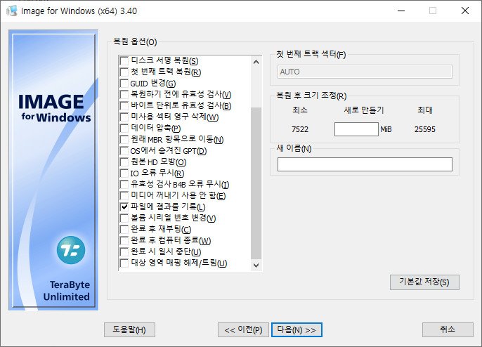 3.Kong_Windows10_v2009_19042.610_x64.vhd 에 Imagew64.exe 으로 복구하여 부팅 테스트 2020-11-07_222553.jpg