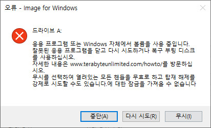 3.Kong_Windows10_v2009_19042.610_x64.vhd 에 Imagew64.exe 으로 복구하여 부팅 테스트 - 무시 클릭하면 진행됨 2020-11-07_222625.jpg