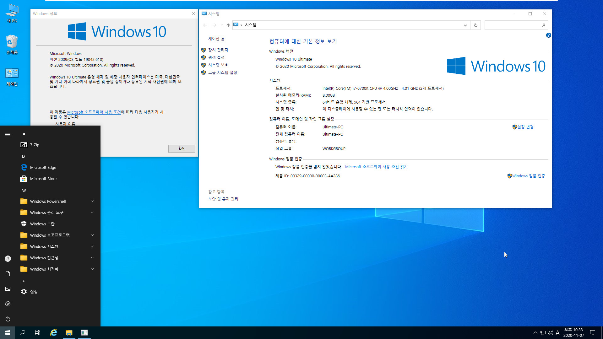 3.Kong_Windows10_v2009_19042.610_x64.vhd 에 Imagew64.exe 으로 복구하여 부팅 테스트 2020-11-07_223308.jpg