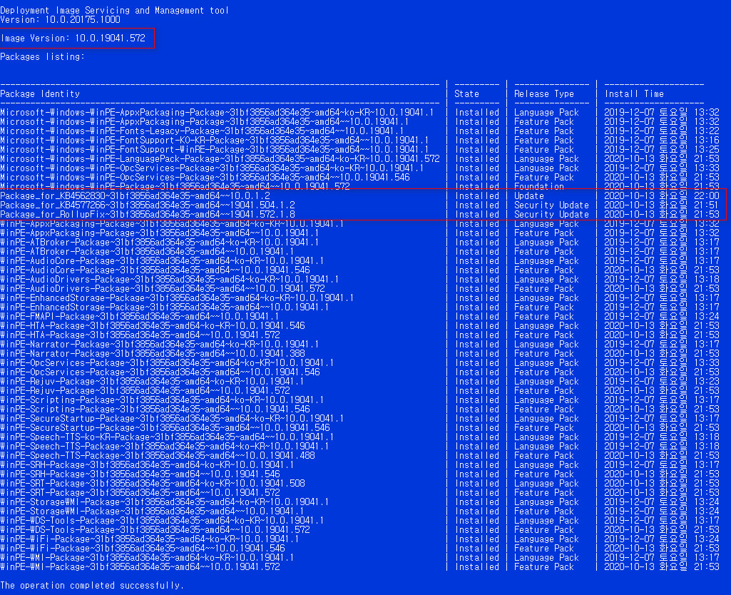 2020-10-14 수요일 정기 업데이트 통합 PRO x64 2개 - Windows 10 버전 2004 + 버전 20H2 누적 업데이트 KB4579311 (OS 빌드 19041.572 + 19042.572) - winre.wim 통합 상태 2020-10-14_075005.jpg