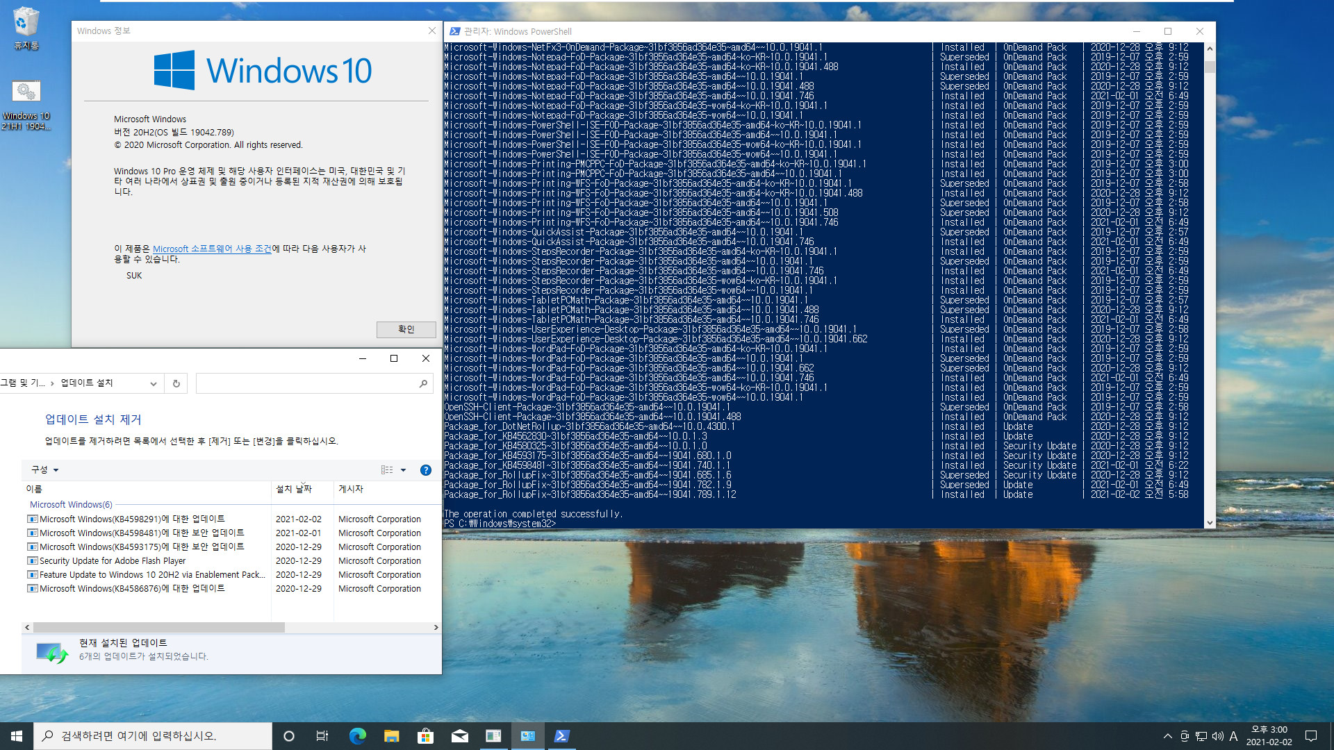 Windows 10 21H1 19043 빌드로 업그레이드하기2.bat 테스트 - 21H1 업그레이드 후에 새 누적 업데이트 설치하려면, 21H1 제거한 후에 새 누적 업데이트 설치해야 하네요 2021-02-02_150005.jpg