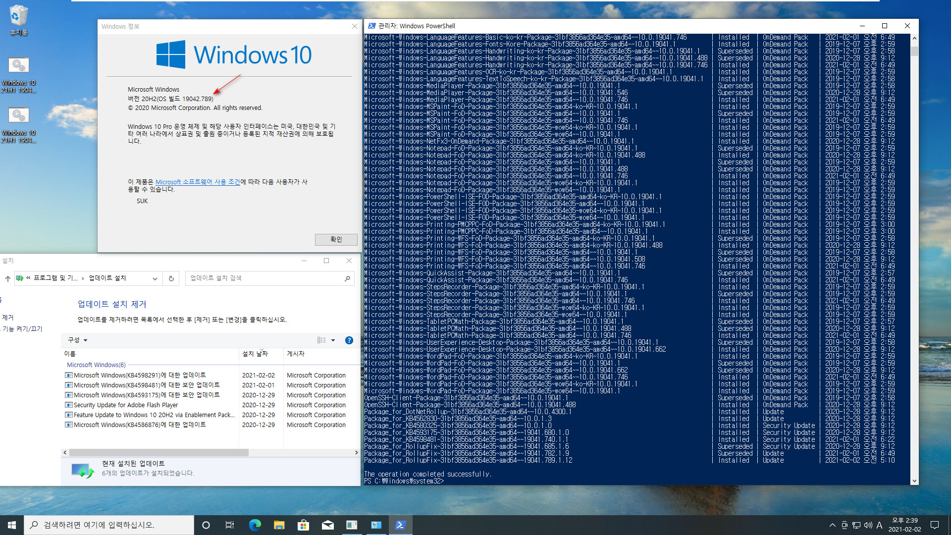 Windows 10 21H1 19043 빌드로 업그레이드하기2.bat 테스트 - 21H1 업그레이드 후에 새 누적 업데이트 설치하려면, 21H1 제거한 후에 새 누적 업데이트 설치해야 하네요 2021-02-02_143935.jpg