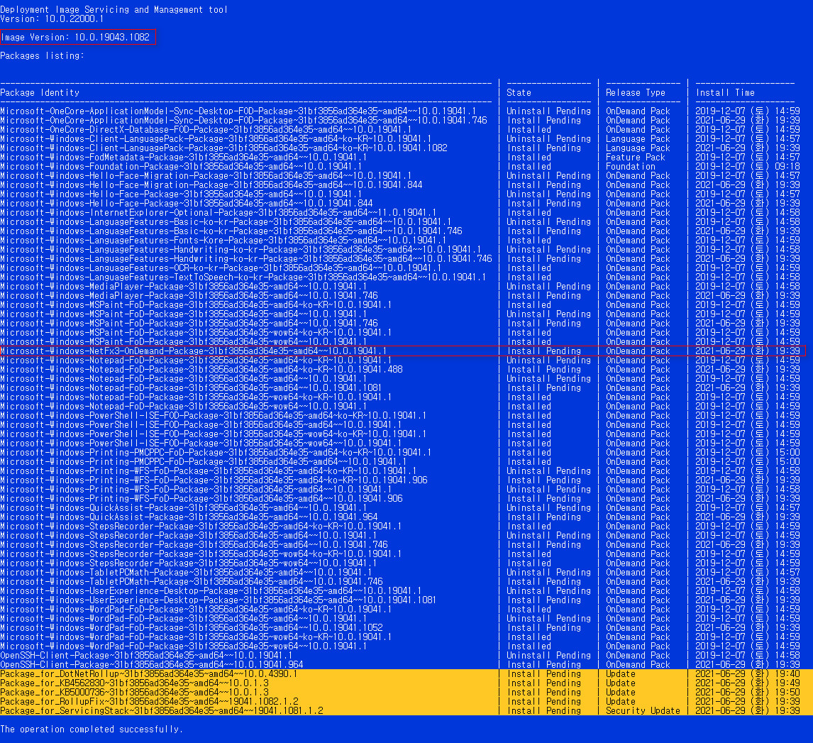 2021-06-30 수요일 대역외 긴급 업데이트 - PRO x64 3개 버전 통합 - Windows 10 버전 2004, 빌드 19041.1082 + 버전 20H2, 빌드 19042.1082 + 버전 21H1, 빌드 19043.1082 - 공용 누적 업데이트 KB5004760 - 2021-06-30_052156.jpg