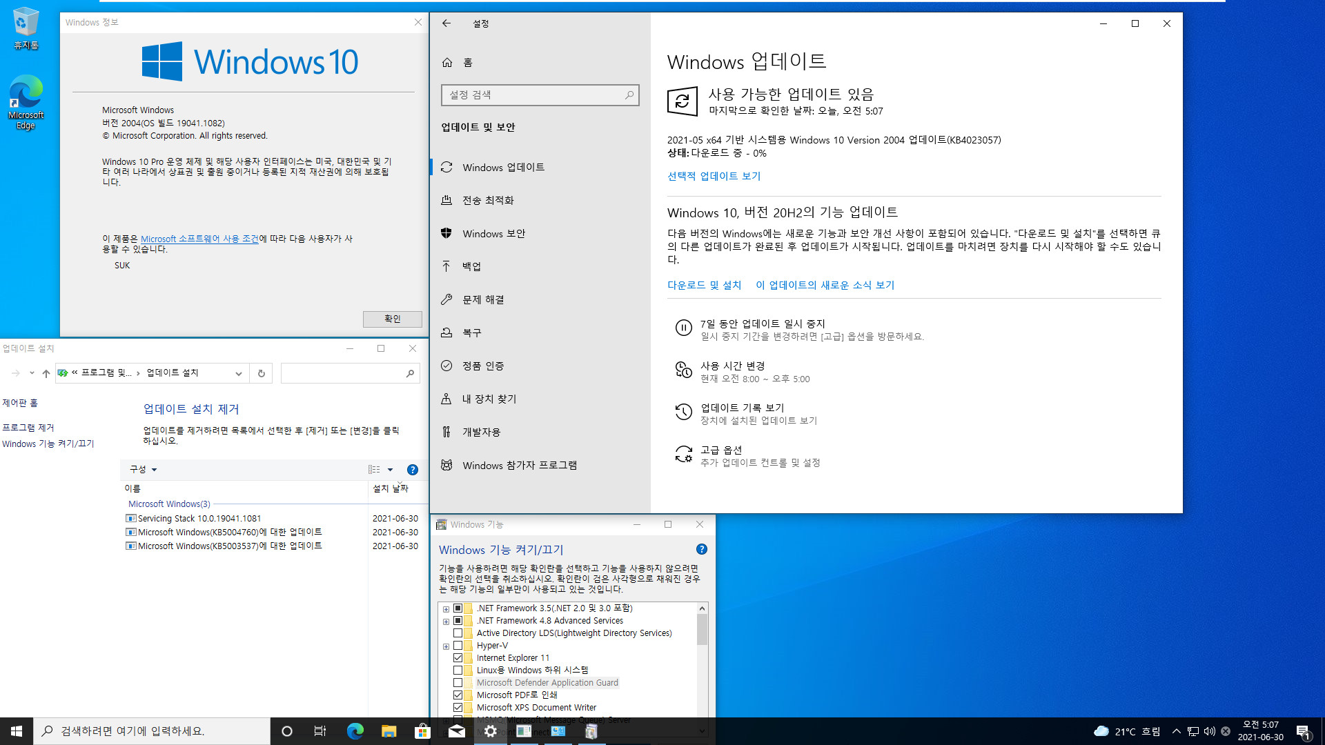 2021-06-30 수요일 대역외 긴급 업데이트 - PRO x64 3개 버전 통합 - Windows 10 버전 2004, 빌드 19041.1082 + 버전 20H2, 빌드 19042.1082 + 버전 21H1, 빌드 19043.1082 - 공용 누적 업데이트 KB5004760 - 2021-06-30_050705.jpg