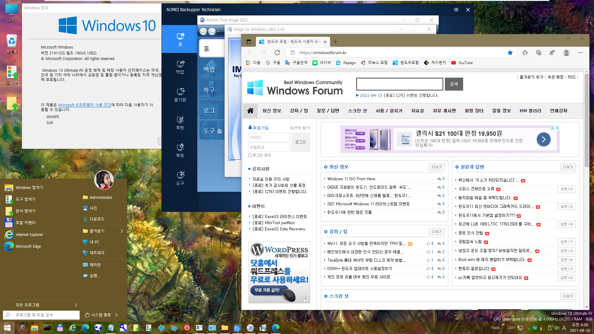 2021-06-30 수요일 대역외 긴급 업데이트 - PRO x64 3개 버전 통합 - Windows 10 버전 2004, 빌드 19041.1082 + 버전 20H2, 빌드 19042.1082 + 버전 21H1, 빌드 19043.1082 - 공용 누적 업데이트 KB5004760 - 2021-06-30_060905.jpg