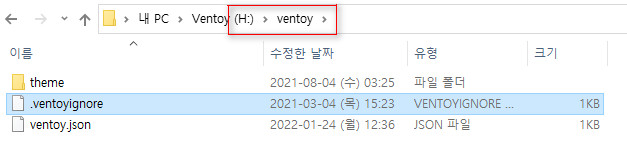 ventoy 테마.zip 테스트 2022-01-24_124223.jpg