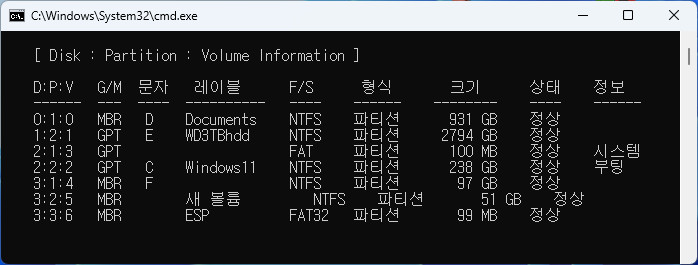 diskpart-disk-partition-volume.jpg