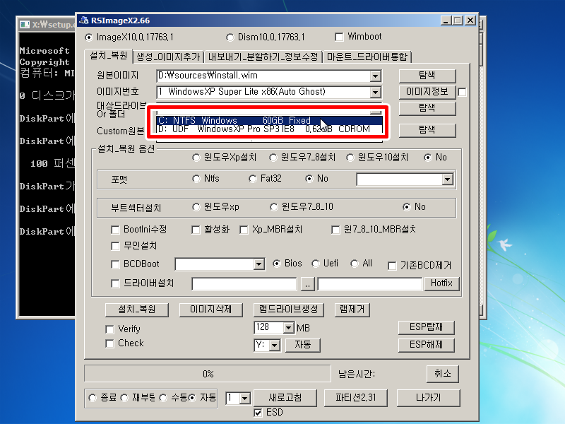 Windows XP전용-2020-09-29-04-14-51.png