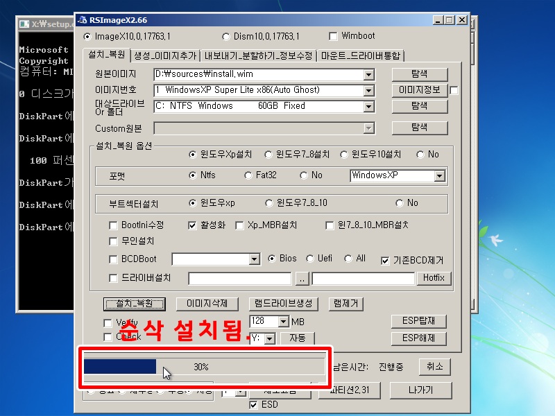 Windows XP전용-2020-09-29-04-15-40.png