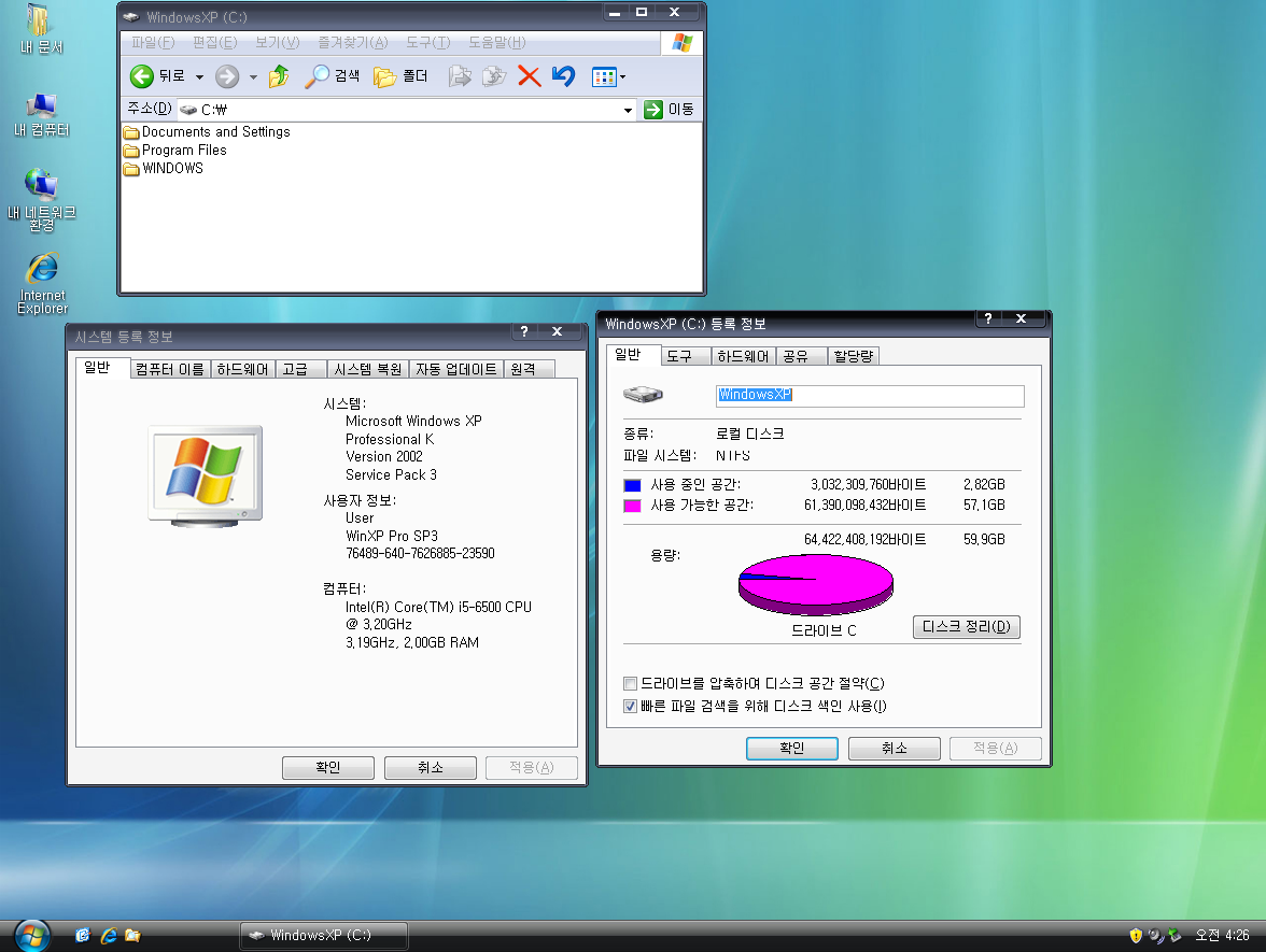 Windows XP전용-2020-09-29-04-26-47.png