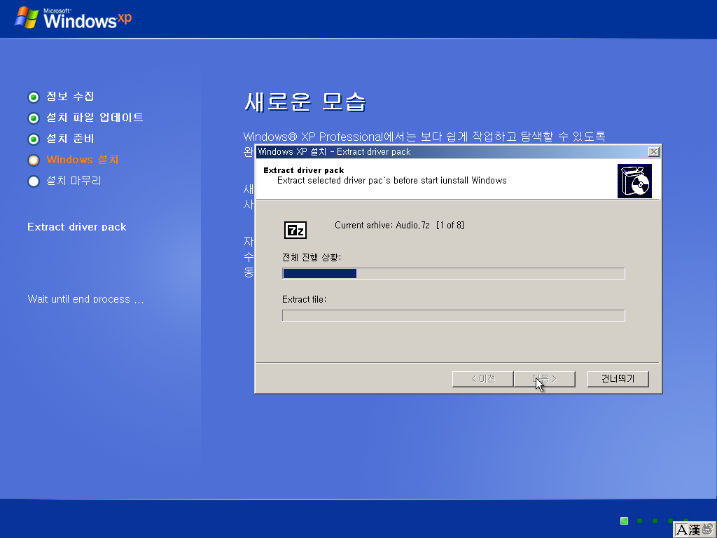 Windows XP전용-2020-09-29-04-18-32.png