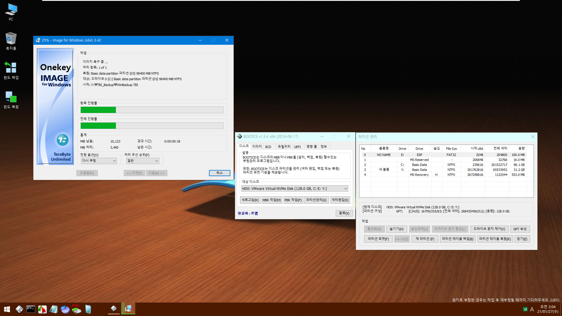 TBIOnekeyBR 5번째 파일 테스트 - UEFI - ESP 파티션의 EFI 폴더 삭제하여 복원 확인 2021-01-27_030411.jpg