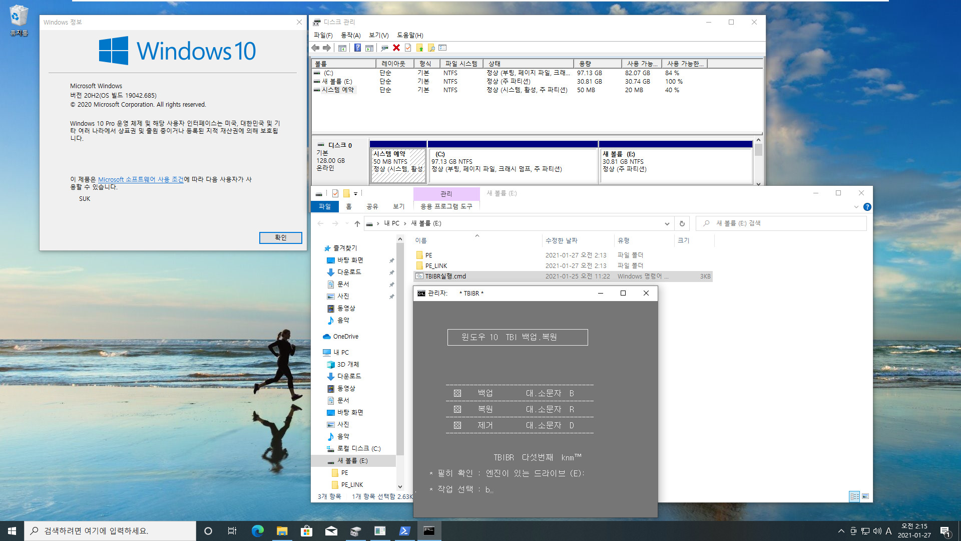 TBIOnekeyBR 5번째 파일 테스트 - MBR의 시스템 예약 파티션이 '있는' 경우 2021-01-27_021503.jpg