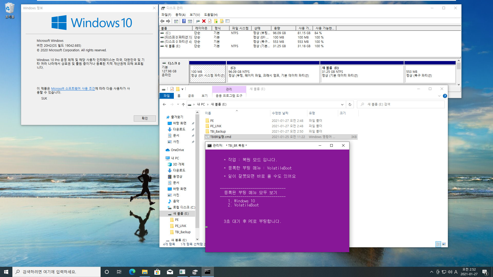 TBIOnekeyBR 5번째 파일 테스트 - UEFI 2021-01-27_025211.jpg