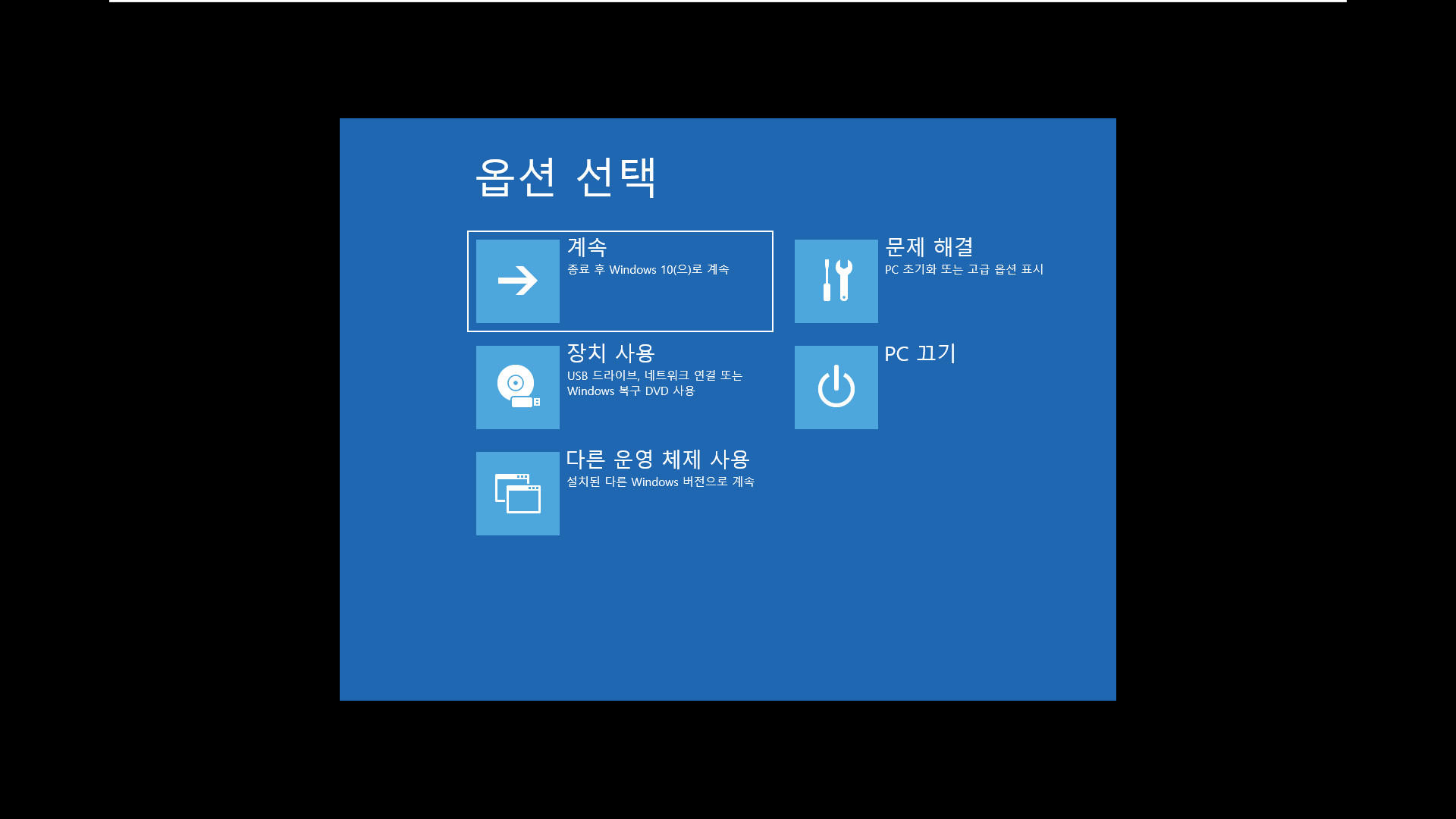 TBIOnekeyBR 5번째 파일 테스트 - UEFI 2021-01-27_025250.jpg