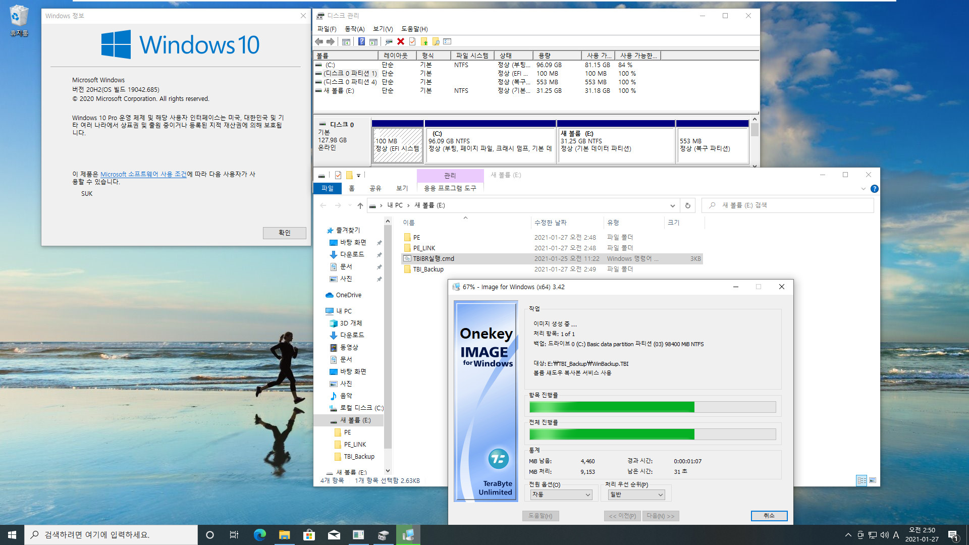 TBIOnekeyBR 5번째 파일 테스트 - UEFI 2021-01-27_025009.jpg