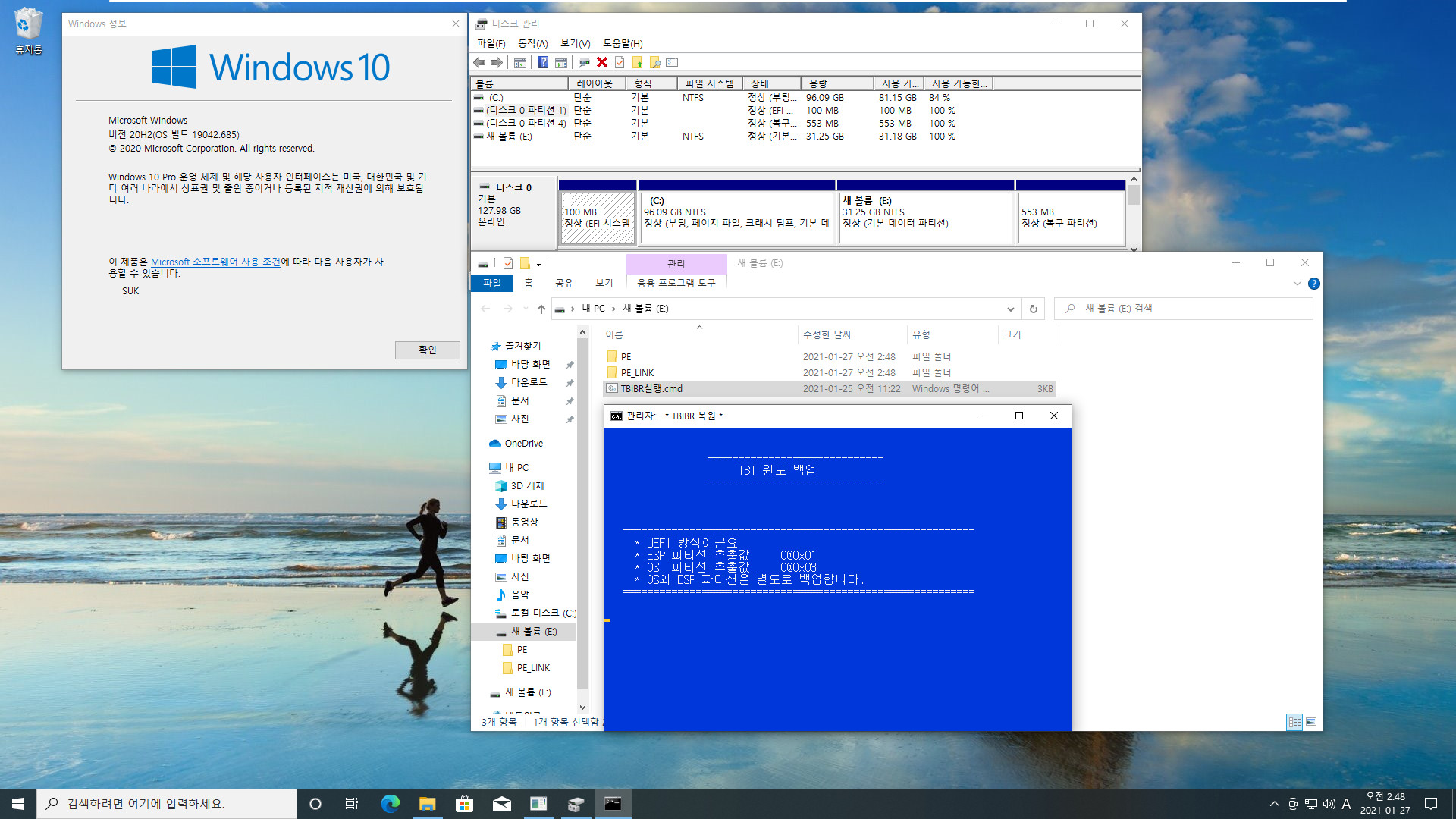 TBIOnekeyBR 5번째 파일 테스트 - UEFI 2021-01-27_024859.jpg