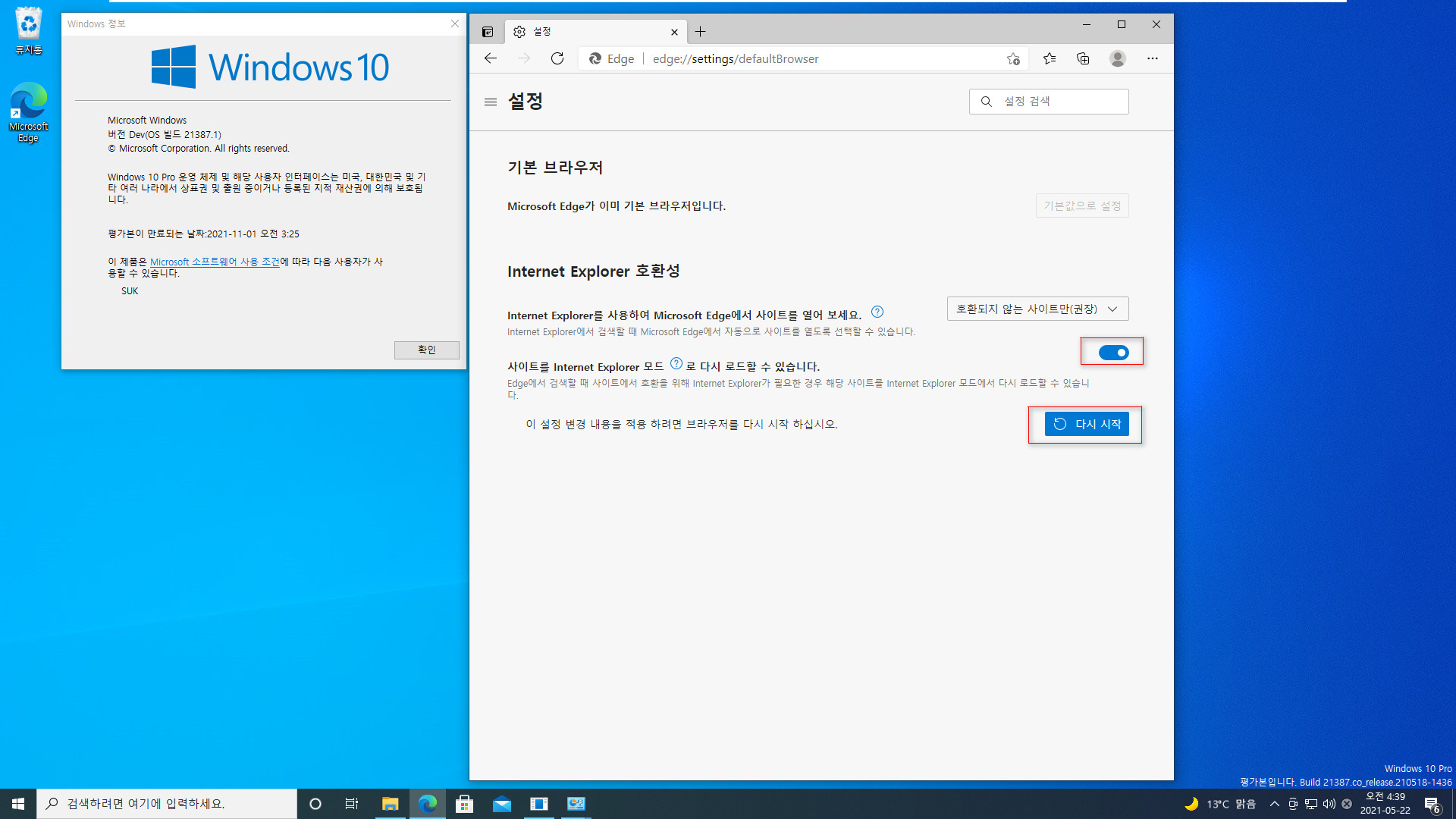 Windows 10 인사이더 프리뷰 - 버전 Dev (버전 21H2 예상) 21387.1 빌드 Pro 설치 테스트 - 21387.1 빌드에서 Internet Explorer (IE)가 제거되었네요. Edge에 IE모드 사용하면 되네요 2021-05-22_043909.jpg