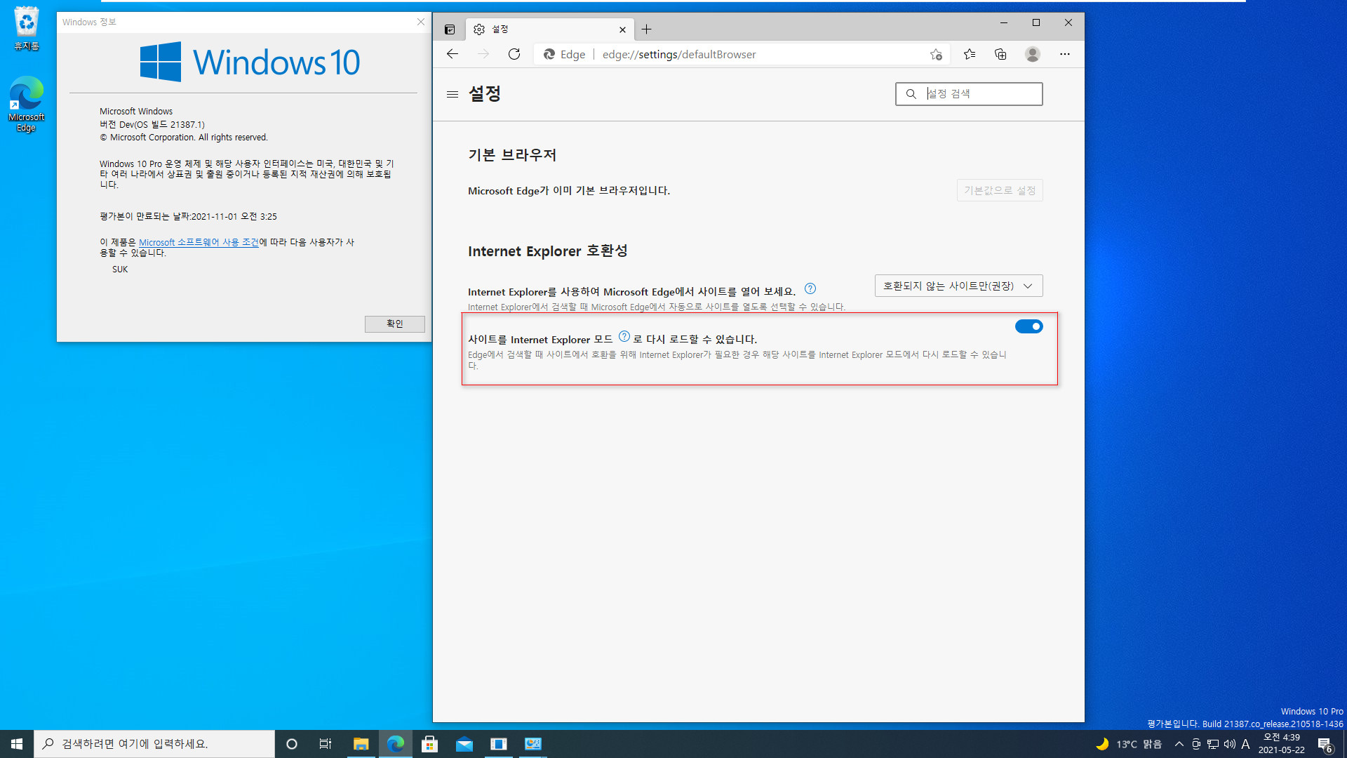 Windows 10 인사이더 프리뷰 - 버전 Dev (버전 21H2 예상) 21387.1 빌드 Pro 설치 테스트 - 21387.1 빌드에서 Internet Explorer (IE)가 제거되었네요. Edge에 IE모드 사용하면 되네요 2021-05-22_043942.jpg