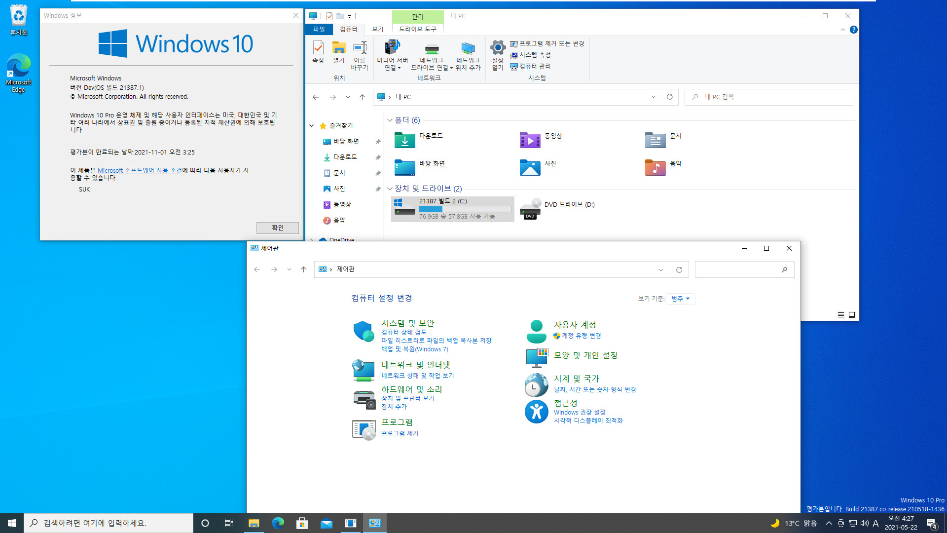 Windows 10 인사이더 프리뷰 - 버전 Dev (버전 21H2 예상) 21387.1 빌드 Pro 설치 테스트 - 21387.1 빌드에서 Internet Explorer (IE)가 제거되었네요. Edge에 IE모드 사용하면 되네요 2021-05-22_042725.jpg