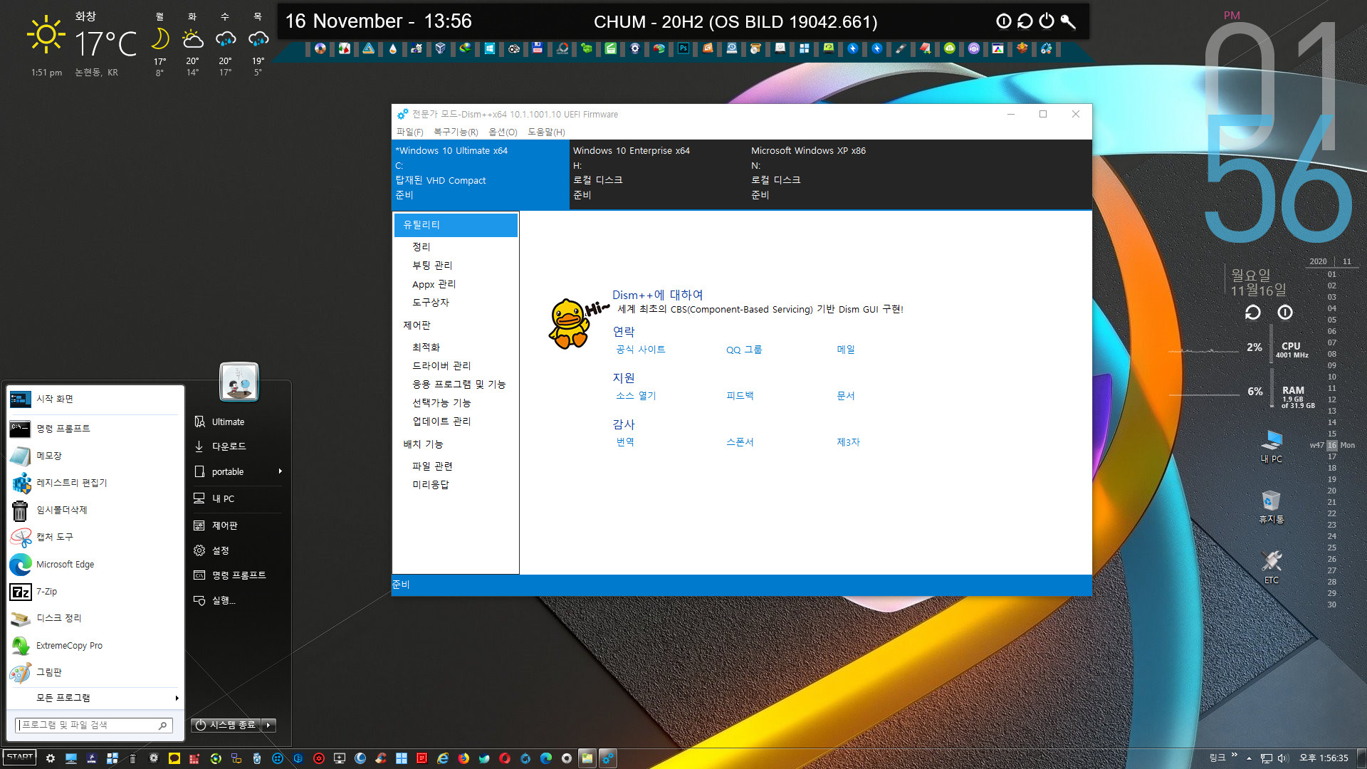 첨OO님 실컴용(19042.661) - 실컴에 부팅 테스트 (WinNTSetup.exe 사용) 2020-11-16_135635.jpg