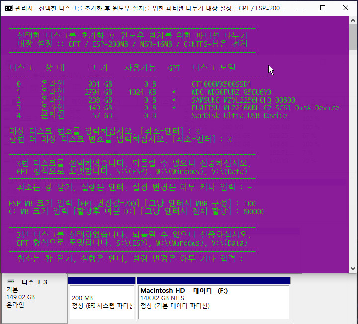 Partitioning-for-WinSetup-4-1.jpg