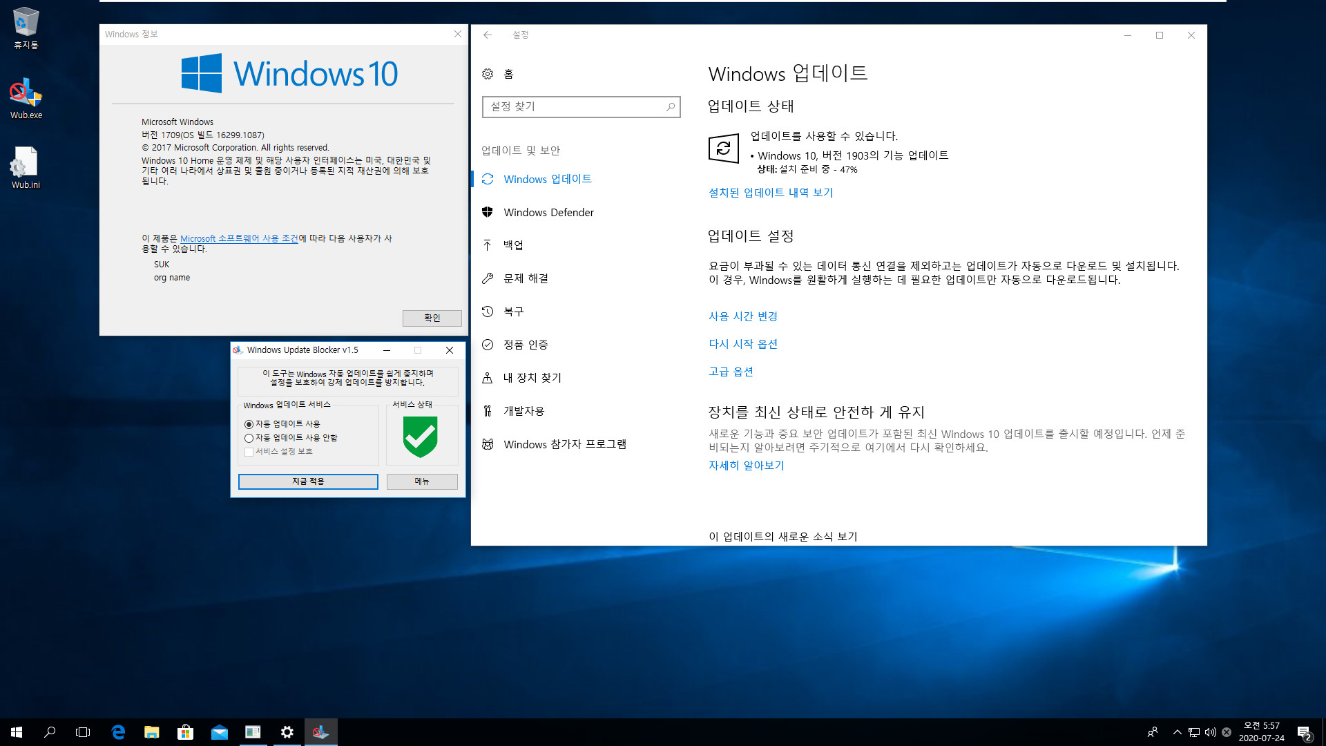 Windows Update Blocker v1.5 업데이트 방지 테스트 - 윈도우는 버전 1709으로 현재 강제 업데이트 중인 버전이고 홈 에디션 2020-07-24_055751.jpg