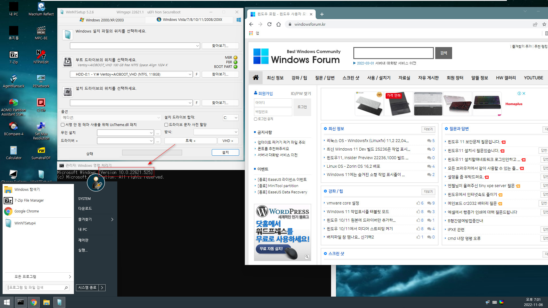 Windows 11 [22621.525] PE 만들기 테스트 - 부팅은 되는데 탐색기는 작동하지 않네요 2022-11-06_190151.jpg