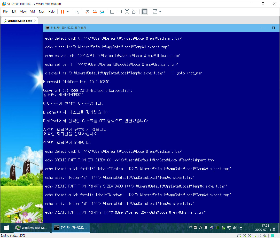 diskpart로 gpt 만들 때 msr 예약파티션이 생기는경우와 생기지 않는 경우 전부 작동합니다-PE에서 msr이 생기지않는경우 2020-07-11_172806.jpg