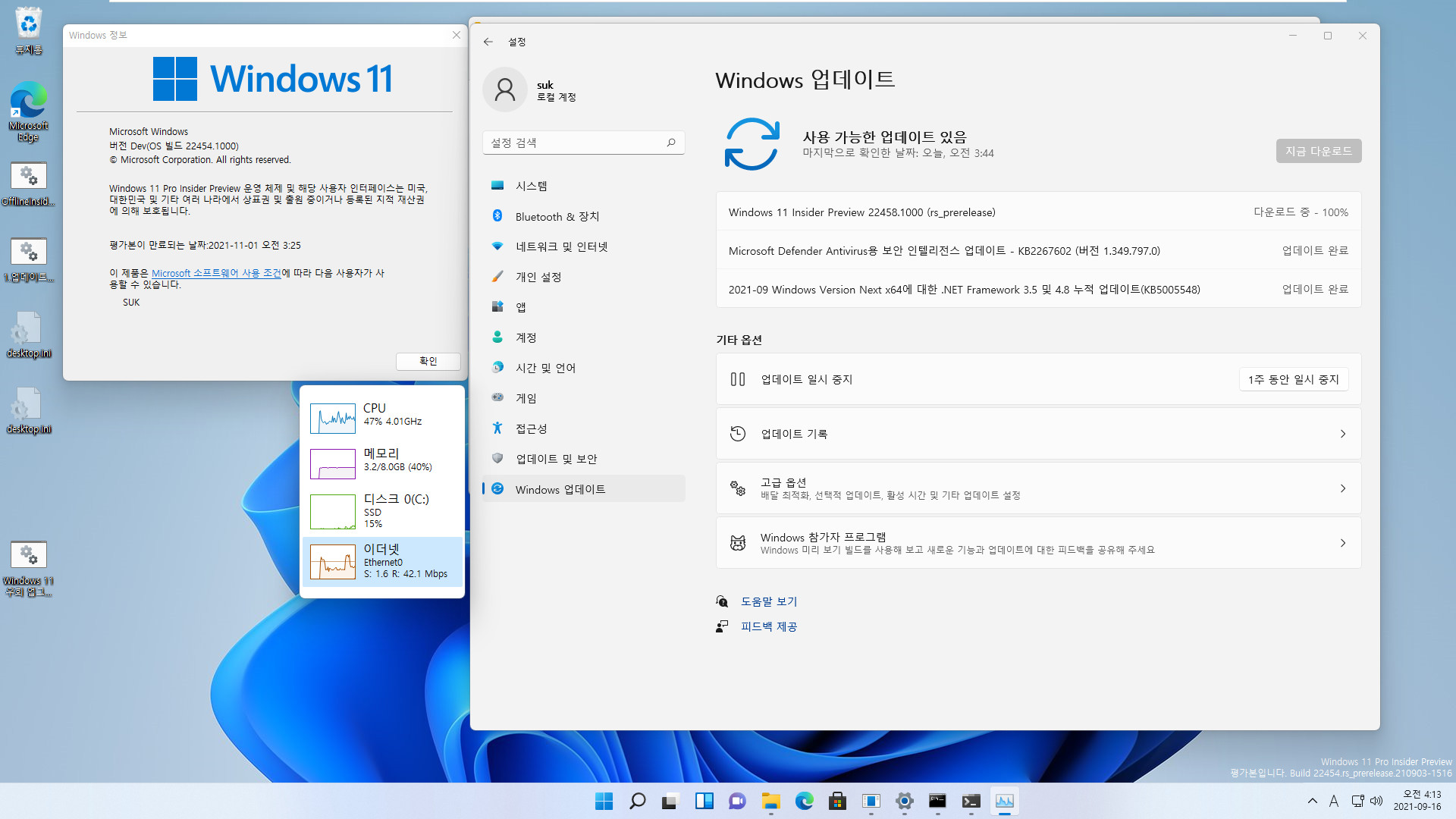 Windows 11 인사이더 프리뷰 - 버전 Dev (OS 빌드 22458.1000) 나왔네요 - 개발자 채널 - uup 사이트 2군데 전부 한국어 iso가 install.wim 단계에서 오류가 생겨서 윈도우 업데이트에서 uup 파일들 다운로드하여 iso 만드는데 성공했습니다 2021-09-16_041359.jpg