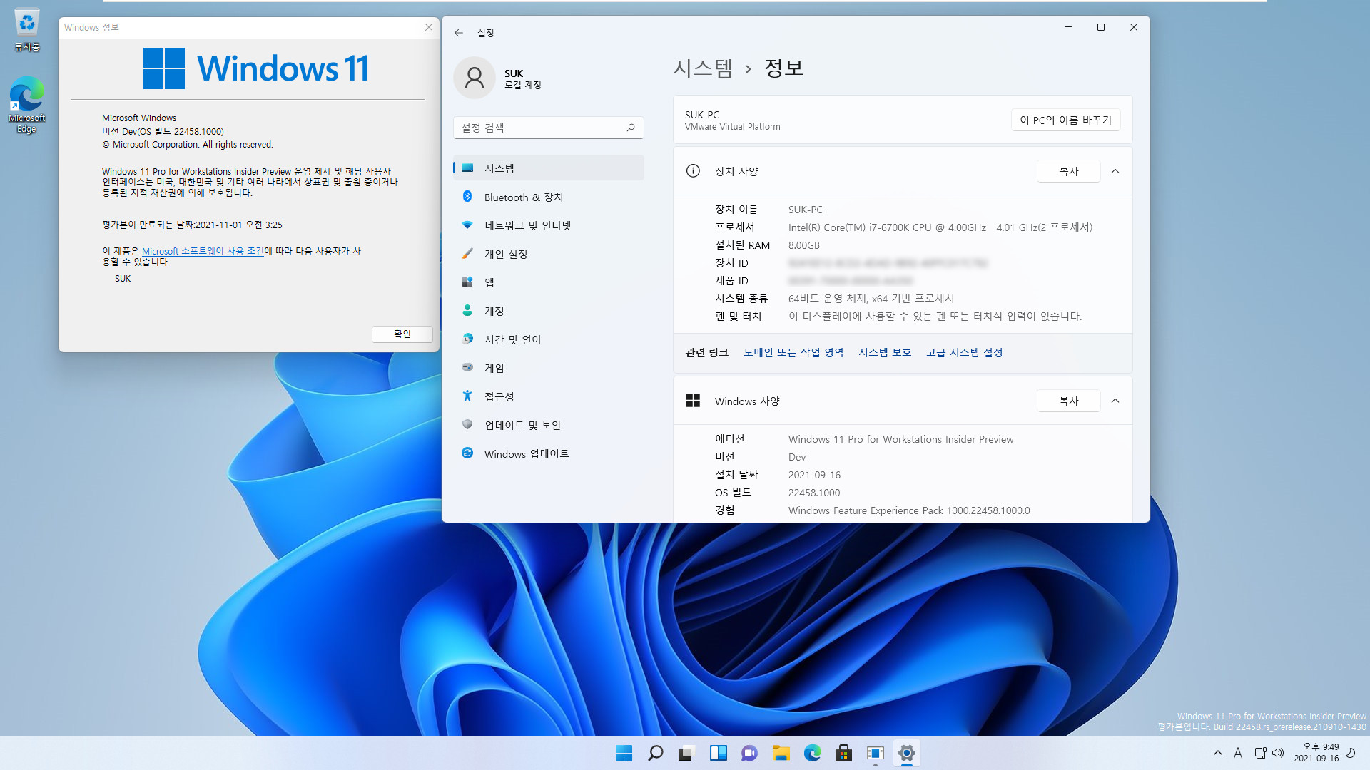 Windows 11 인사이더 프리뷰 - 버전 Dev (OS 빌드 22458.1000) 나왔네요 - 개발자 채널 - 한글 UUP를 ISO로 만드는데 실패하여 윈도우 업데이트로 UUP 다운로드하여 ISO 만들었습니다. 한글 64비트 모든 에디션 + 우회  2021-09-16_214958.jpg