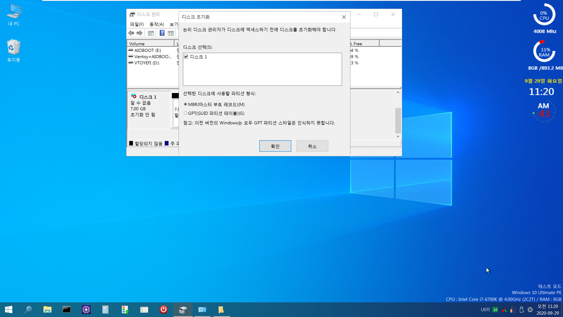 bootice.exe로 boot.sdi 경로 수정하기 - ventoy에 연결된 vhd로 테스트 2020-09-29_112043.jpg