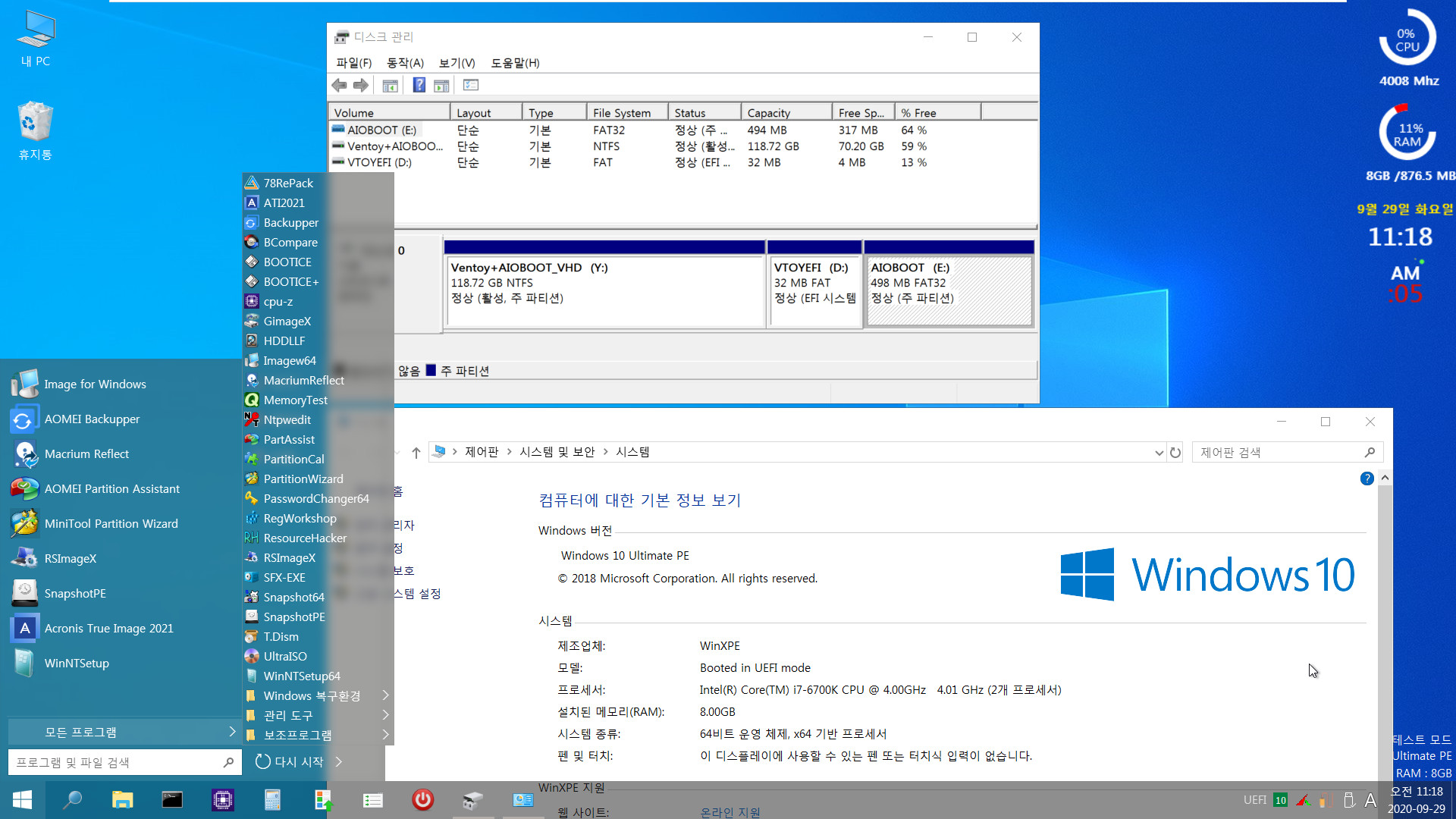 bootice.exe로 boot.sdi 경로 수정하기 - ventoy에 연결된 vhd로 테스트 2020-09-29_111804.jpg