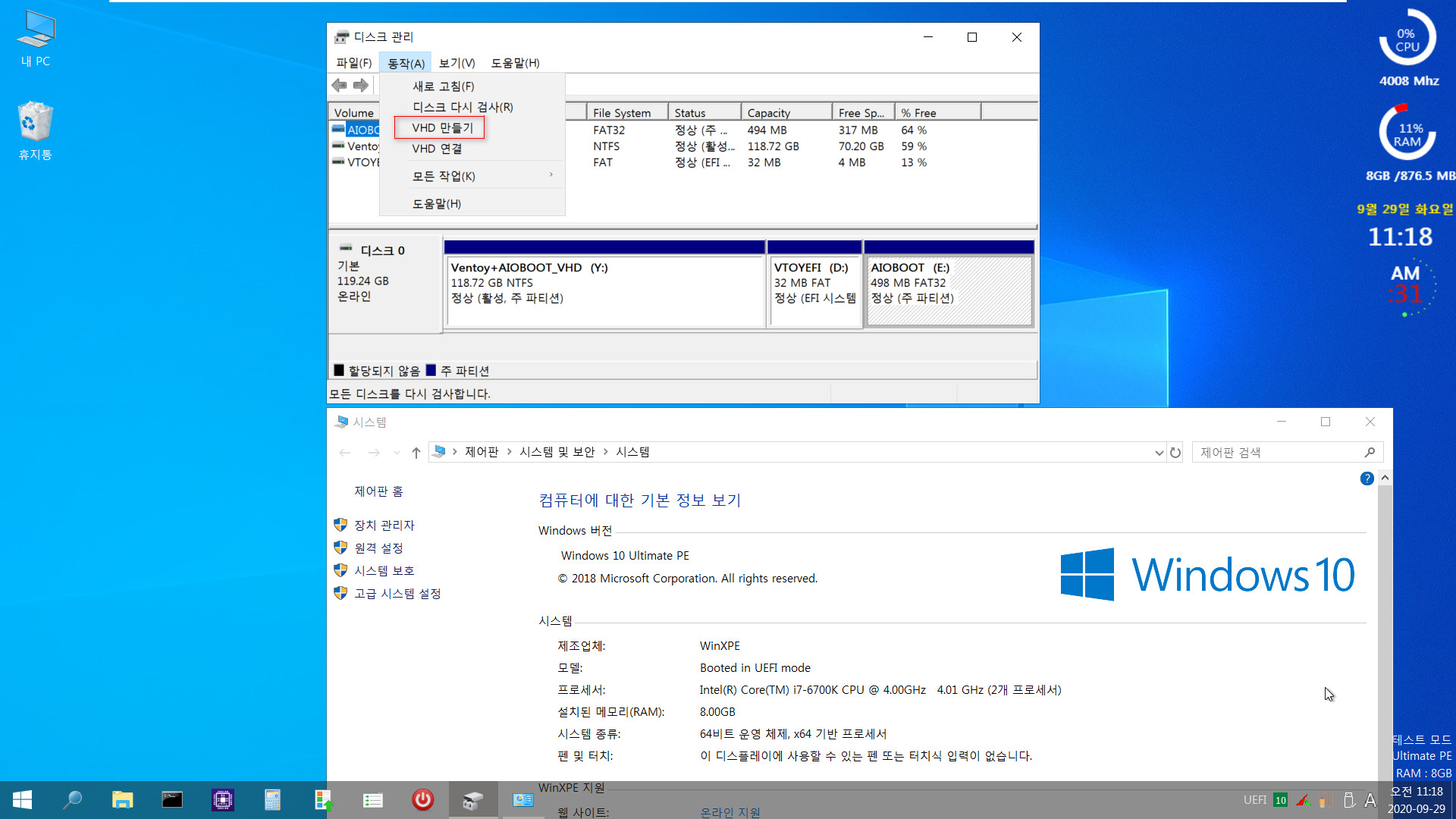 bootice.exe로 boot.sdi 경로 수정하기 - ventoy에 연결된 vhd로 테스트 2020-09-29_111831.jpg