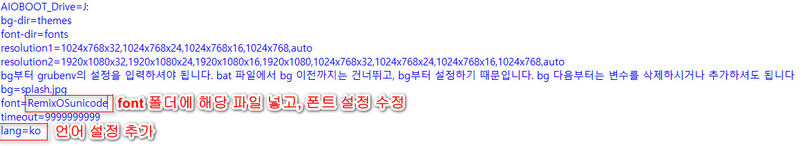 AIO Boot의 grubenv와 기타 설정하기2.bat 으로 설정 자동화하기 - lang 설정을 ko 한글로 추가 설정하면 부팅 메뉴가 한글로 나옵니다 + 한글 폰트 넣고, 폰트 설정 수정하면 한글이 더 좋게 나오네요 2020-09-14_015503.jpg