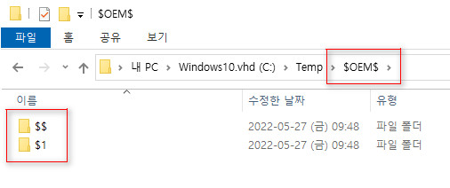 $OEM$ 폴더 만들기.bat 테스트 2022-05-27_094926.jpg