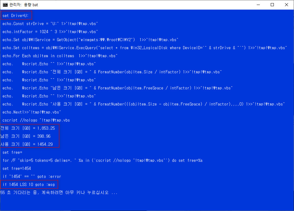 C드라이브 10GB 미만 알림2 - TB까지 고려.bat - U드라이브 사용량으로 테스트 2022-01-17_114425.jpg