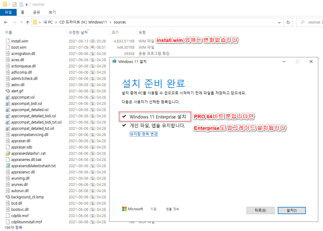 Windows 11 인사이더 프리뷰 - 버전 21H2 (OS 빌드 22000.132) 나왔네요 - 개발자 채널 + 베타 채널 2021-08-13_042030.jpg