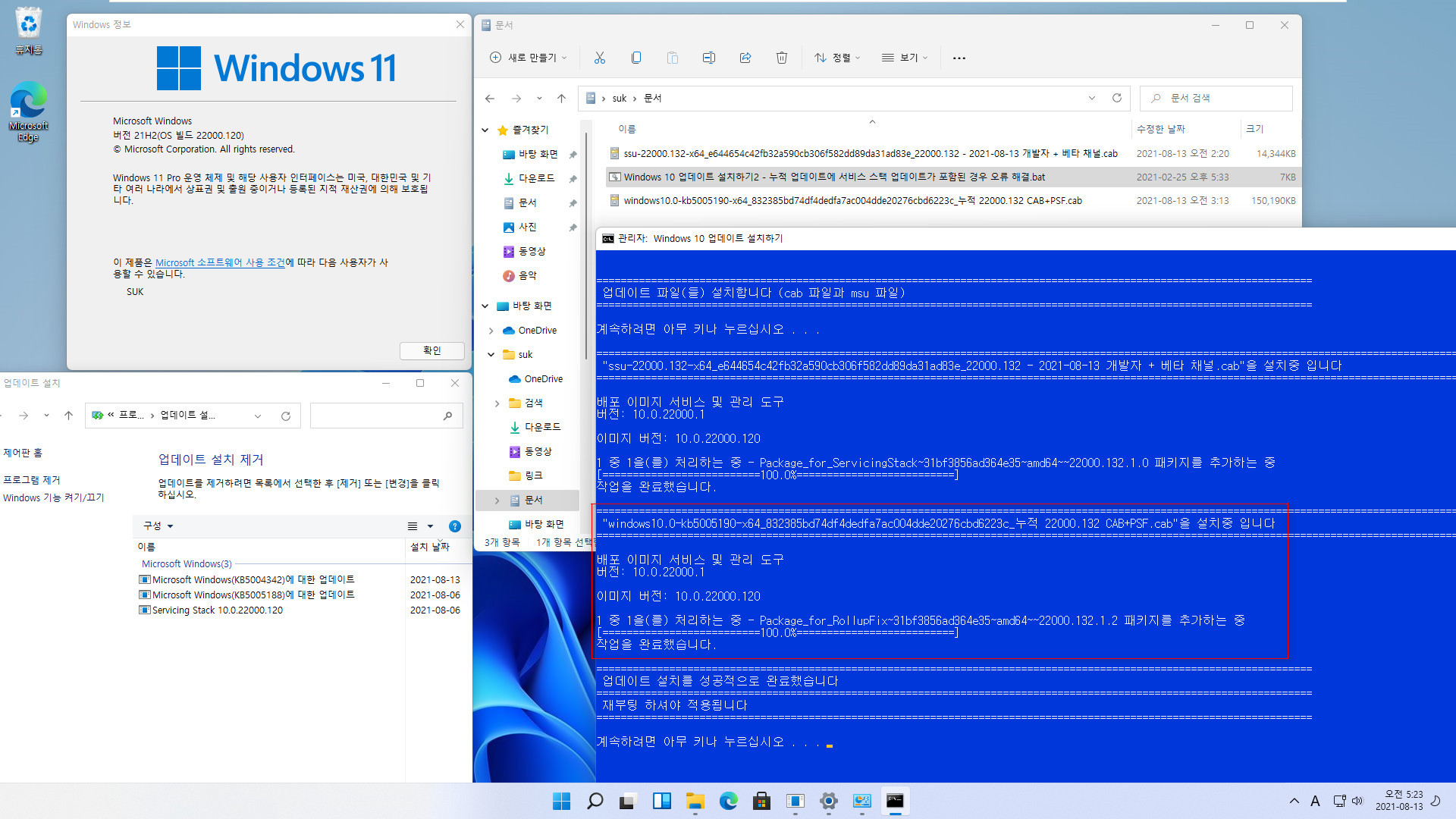 Windows 11 인사이더 프리뷰 - 버전 21H2 (OS 빌드 22000.132) 나왔네요 - 개발자 채널 + 베타 채널 2021-08-13_052306.jpg