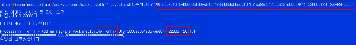 Windows 11 인사이더 프리뷰 - 버전 21H2 (OS 빌드 22000.120) 나왔네요 - 개발자 채널 + 베타 채널 - 누적 업데이트 cab + psf 합친 cab 파일로 통합 성공 2021-08-06_032913.jpg