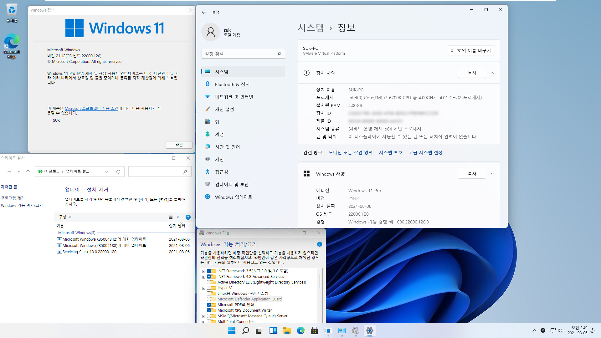 Windows 11 인사이더 프리뷰 - 버전 21H2 (OS 빌드 22000.120) 나왔네요 - 개발자 채널 + 베타 채널 - UUP ISO에 누적 업데이트 cab + psf 합친 cab 통합 + 닷넷 업데이트 + 예약된 저장소 삭제 +  닷넷 3.5 + 우회 적용하여 vmware에 설치 테스트 2021-08-06_034958.jpg